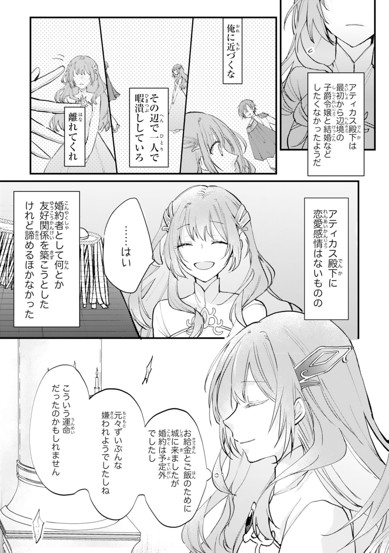 Seirei ni Aisaresugita Harapeko Seijo, Tsuihousareta kedo Ringoku wo Taishi ni Dekiai Sarete Shiawase Ippai desu - Chapter 1 - Page 18