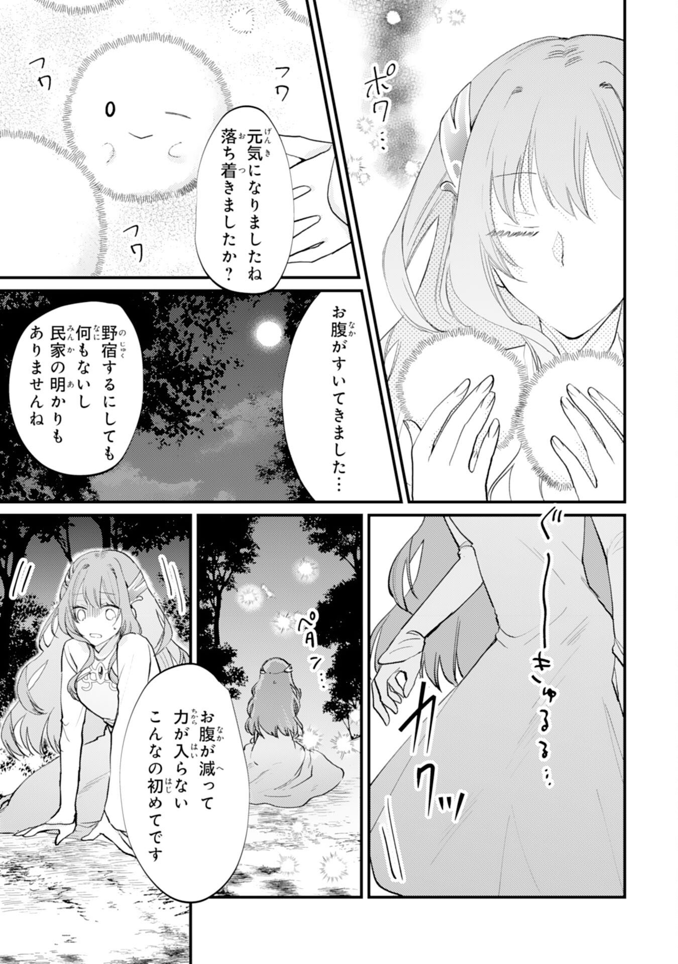Seirei ni Aisaresugita Harapeko Seijo, Tsuihousareta kedo Ringoku wo Taishi ni Dekiai Sarete Shiawase Ippai desu - Chapter 1 - Page 28