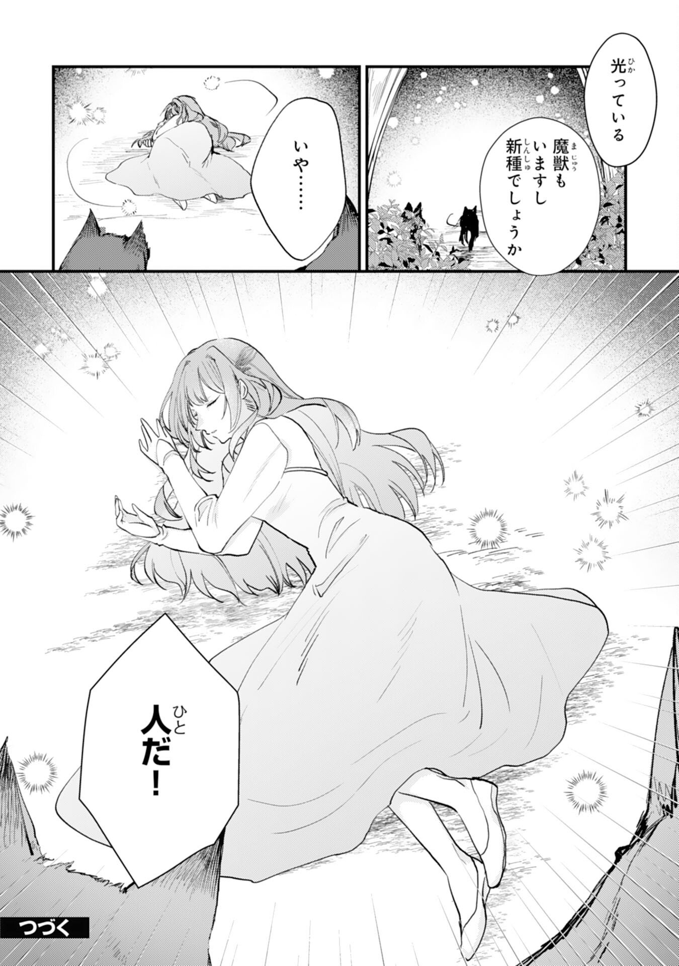 Seirei ni Aisaresugita Harapeko Seijo, Tsuihousareta kedo Ringoku wo Taishi ni Dekiai Sarete Shiawase Ippai desu - Chapter 1 - Page 31