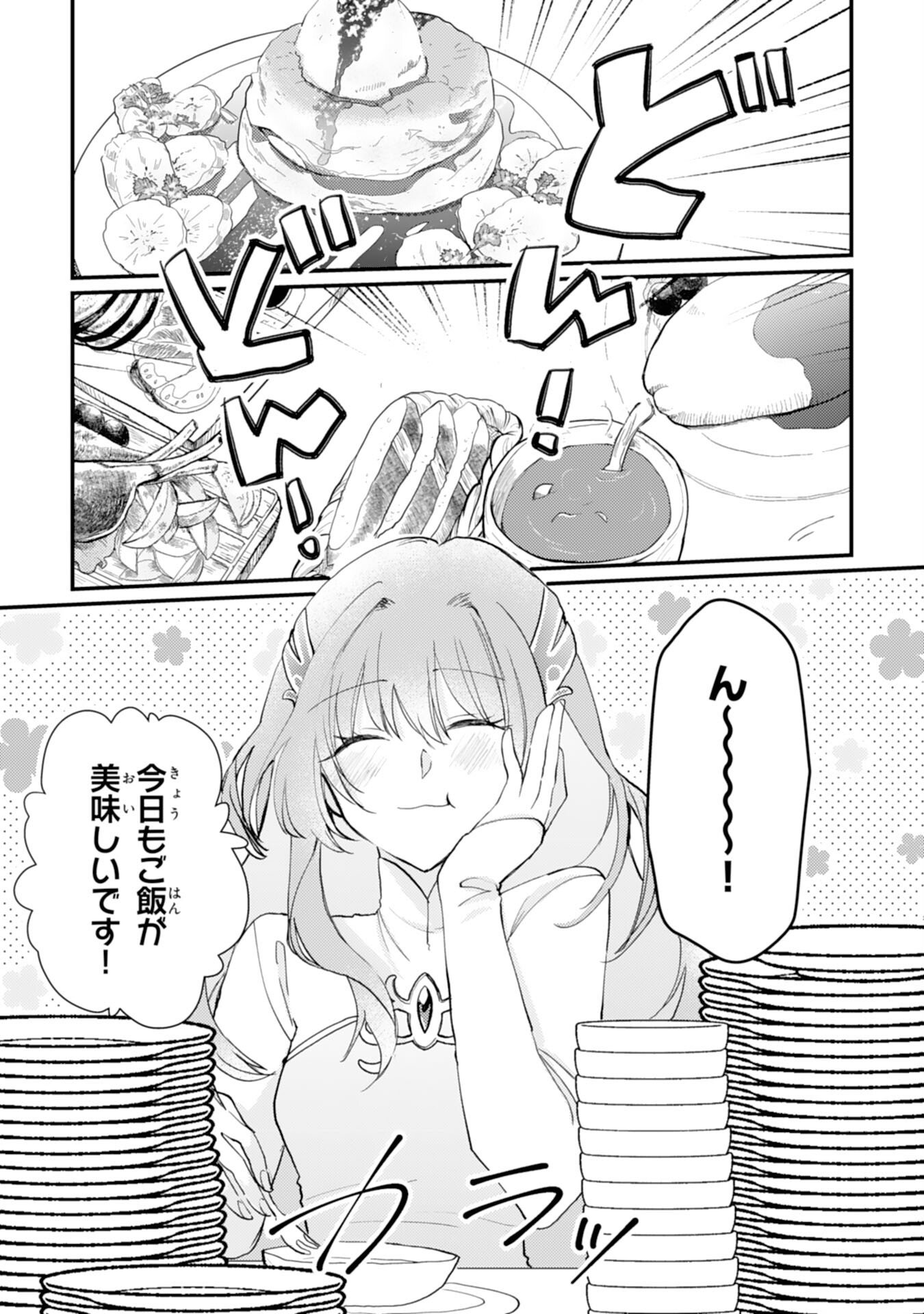 Seirei ni Aisaresugita Harapeko Seijo, Tsuihousareta kedo Ringoku wo Taishi ni Dekiai Sarete Shiawase Ippai desu - Chapter 1 - Page 5