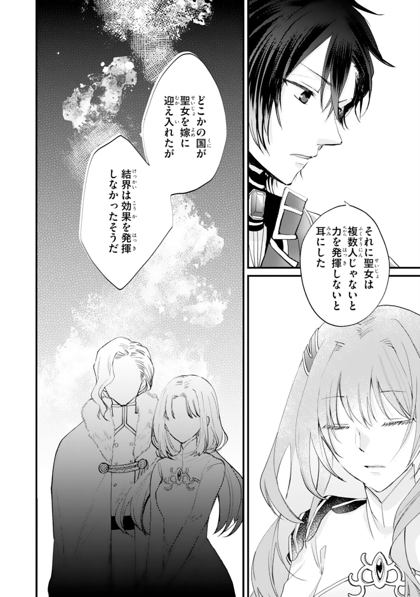 Seirei ni Aisaresugita Harapeko Seijo, Tsuihousareta kedo Ringoku wo Taishi ni Dekiai Sarete Shiawase Ippai desu - Chapter 2 - Page 11