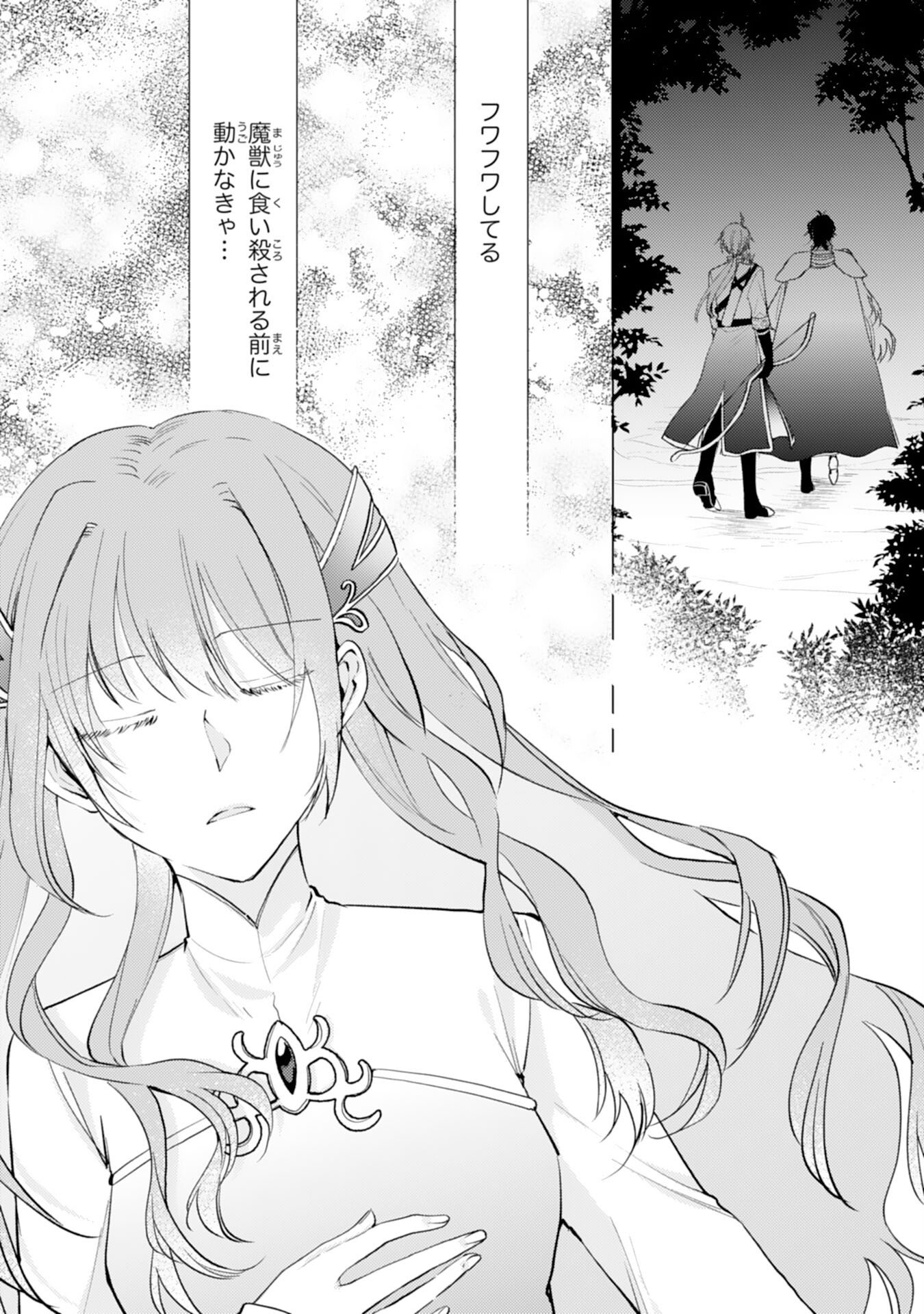 Seirei ni Aisaresugita Harapeko Seijo, Tsuihousareta kedo Ringoku wo Taishi ni Dekiai Sarete Shiawase Ippai desu - Chapter 2 - Page 13