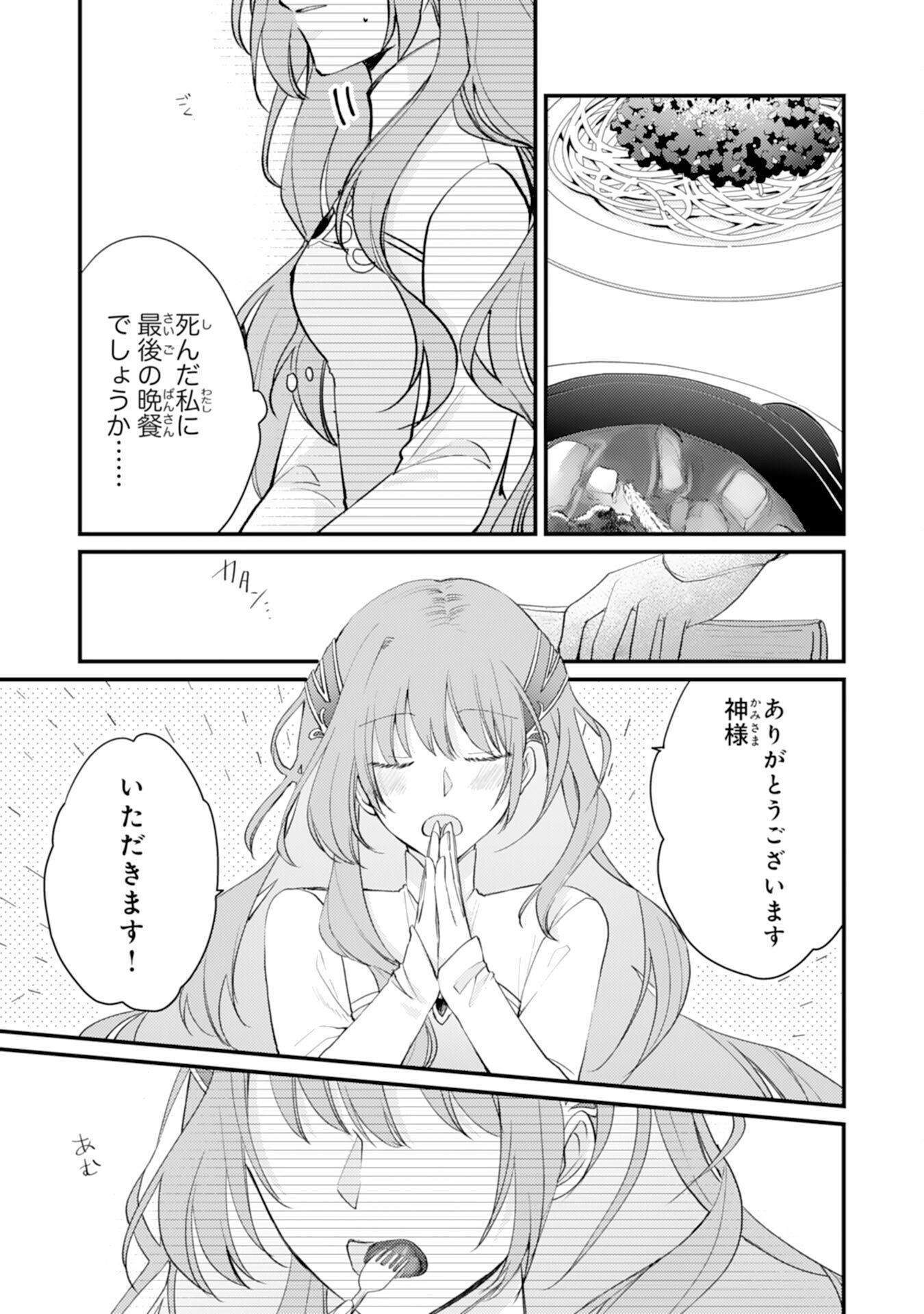 Seirei ni Aisaresugita Harapeko Seijo, Tsuihousareta kedo Ringoku wo Taishi ni Dekiai Sarete Shiawase Ippai desu - Chapter 2 - Page 16