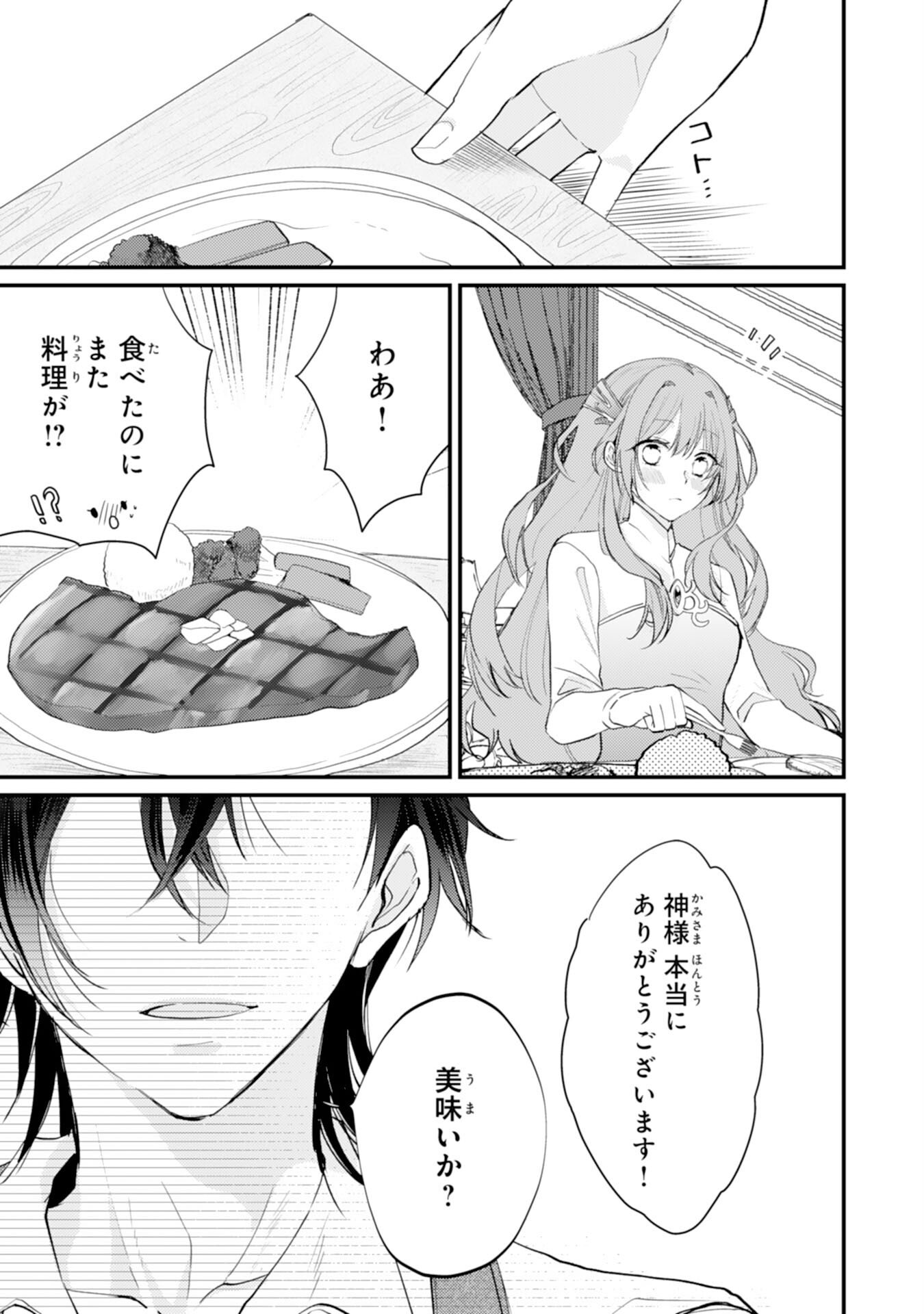 Seirei ni Aisaresugita Harapeko Seijo, Tsuihousareta kedo Ringoku wo Taishi ni Dekiai Sarete Shiawase Ippai desu - Chapter 2 - Page 18