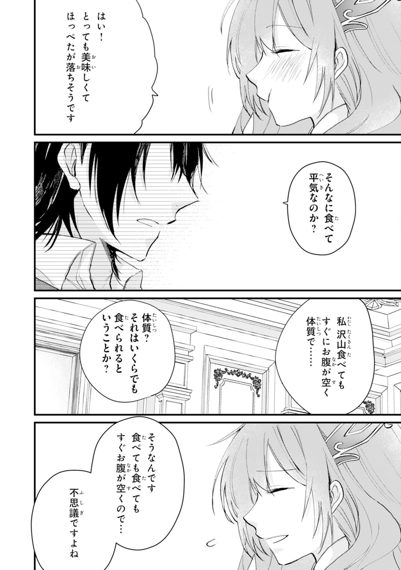 Seirei ni Aisaresugita Harapeko Seijo, Tsuihousareta kedo Ringoku wo Taishi ni Dekiai Sarete Shiawase Ippai desu - Chapter 2 - Page 19