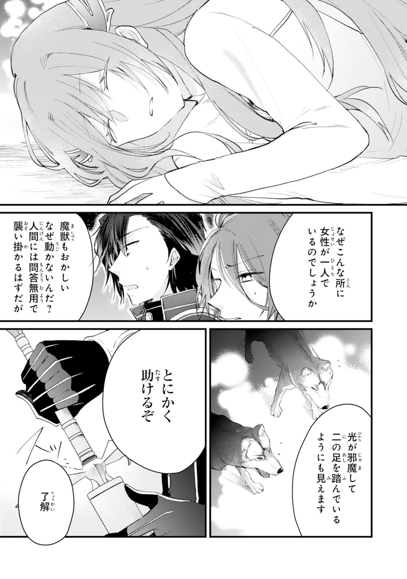 Seirei ni Aisaresugita Harapeko Seijo, Tsuihousareta kedo Ringoku wo Taishi ni Dekiai Sarete Shiawase Ippai desu - Chapter 2 - Page 2