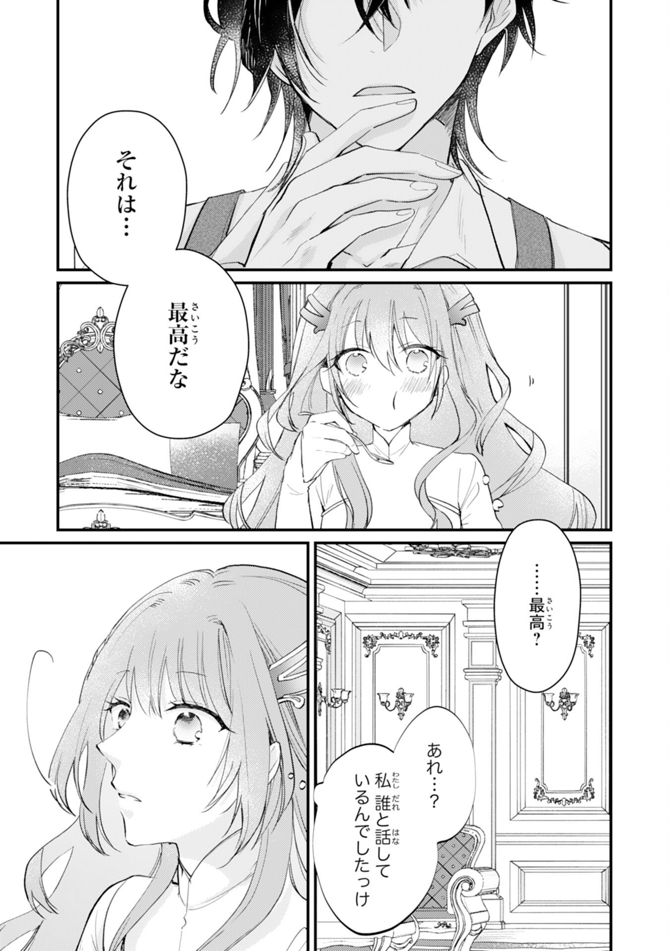 Seirei ni Aisaresugita Harapeko Seijo, Tsuihousareta kedo Ringoku wo Taishi ni Dekiai Sarete Shiawase Ippai desu - Chapter 2 - Page 20