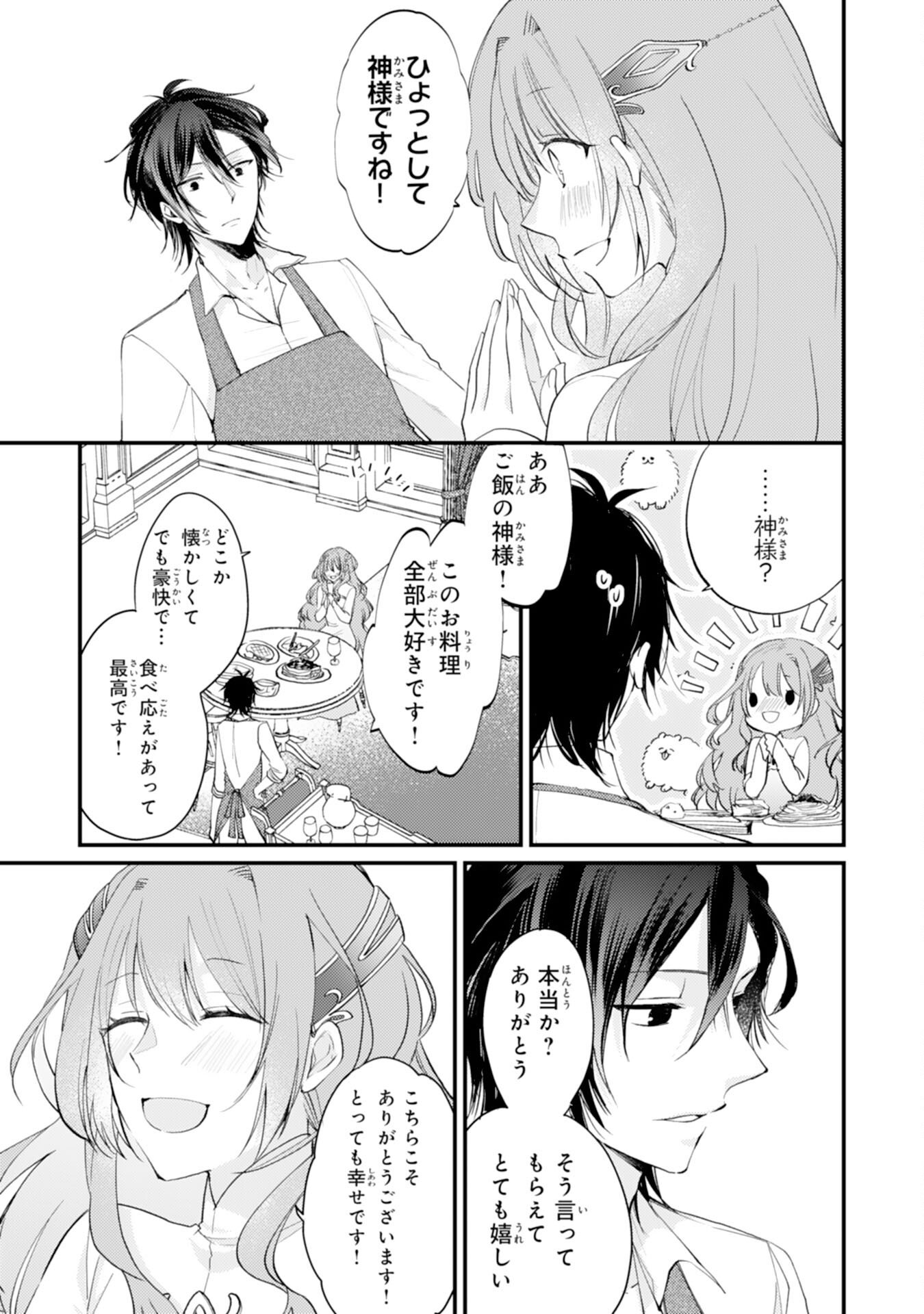 Seirei ni Aisaresugita Harapeko Seijo, Tsuihousareta kedo Ringoku wo Taishi ni Dekiai Sarete Shiawase Ippai desu - Chapter 2 - Page 24