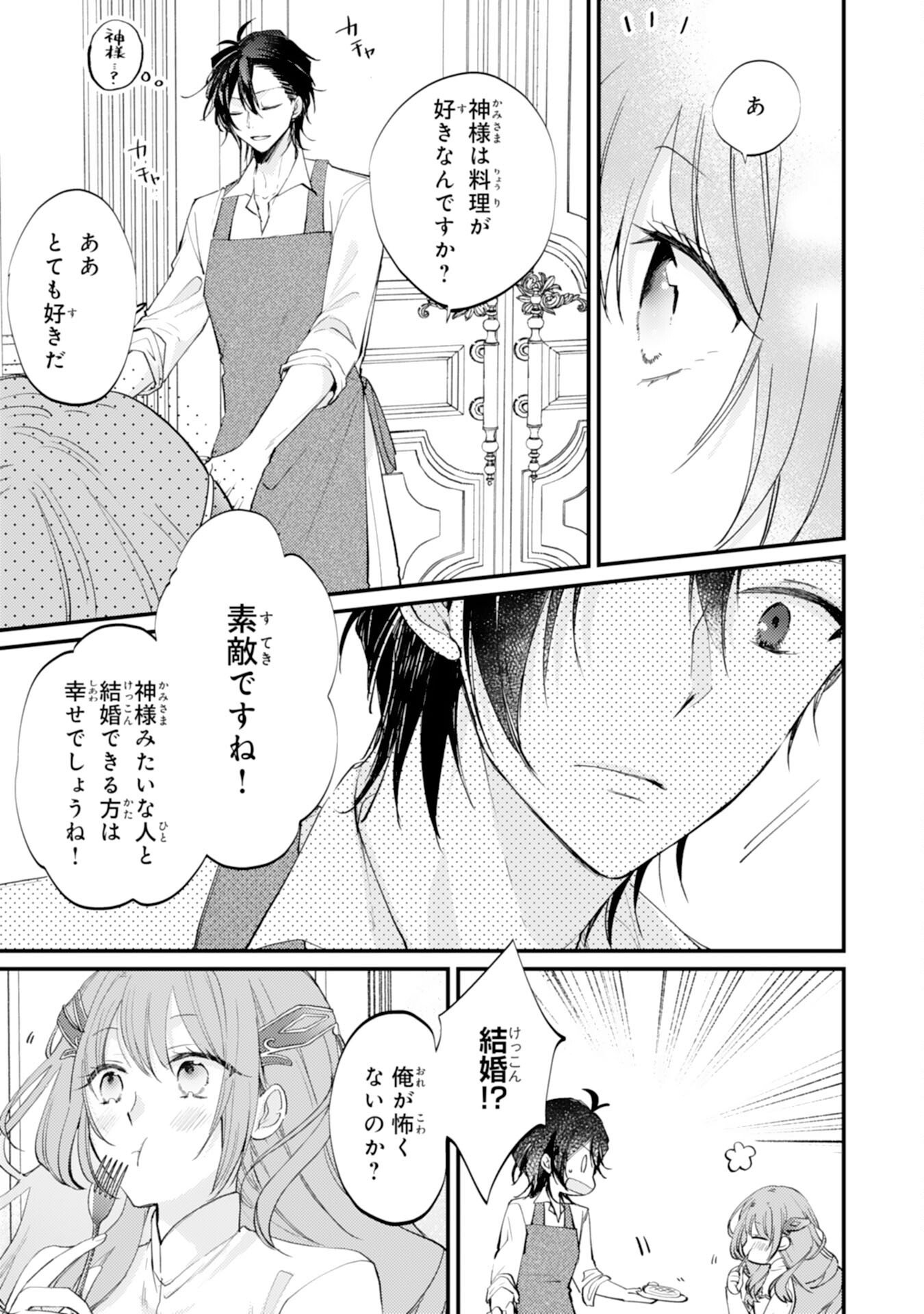 Seirei ni Aisaresugita Harapeko Seijo, Tsuihousareta kedo Ringoku wo Taishi ni Dekiai Sarete Shiawase Ippai desu - Chapter 2 - Page 26