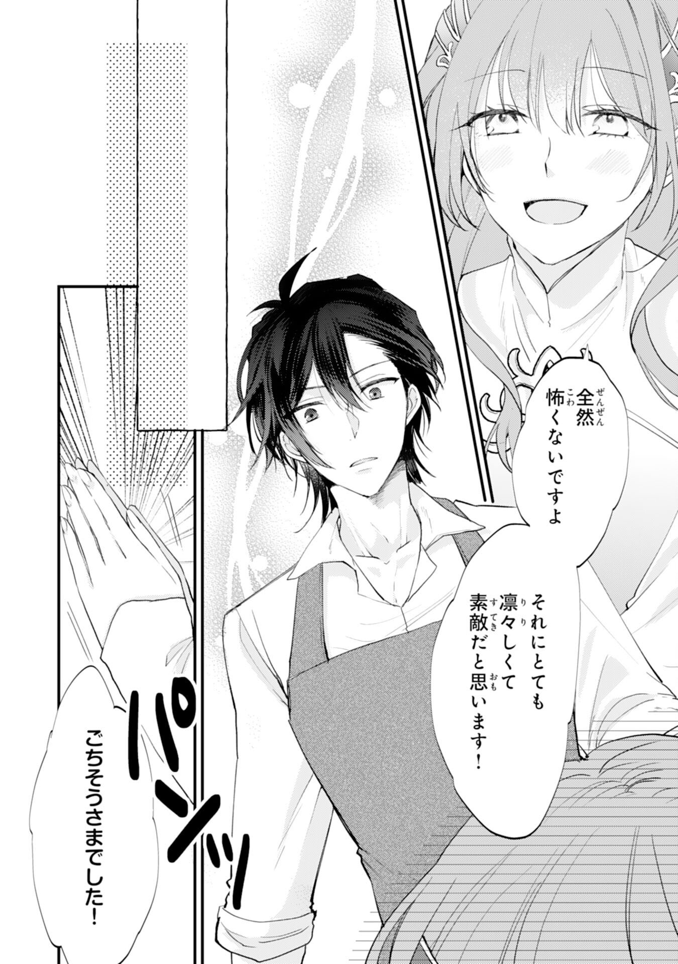 Seirei ni Aisaresugita Harapeko Seijo, Tsuihousareta kedo Ringoku wo Taishi ni Dekiai Sarete Shiawase Ippai desu - Chapter 2 - Page 27