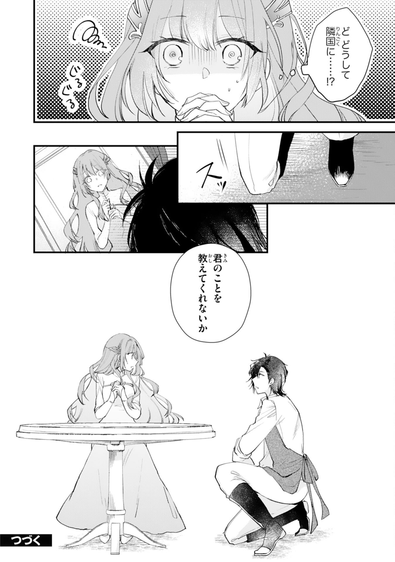 Seirei ni Aisaresugita Harapeko Seijo, Tsuihousareta kedo Ringoku wo Taishi ni Dekiai Sarete Shiawase Ippai desu - Chapter 2 - Page 29