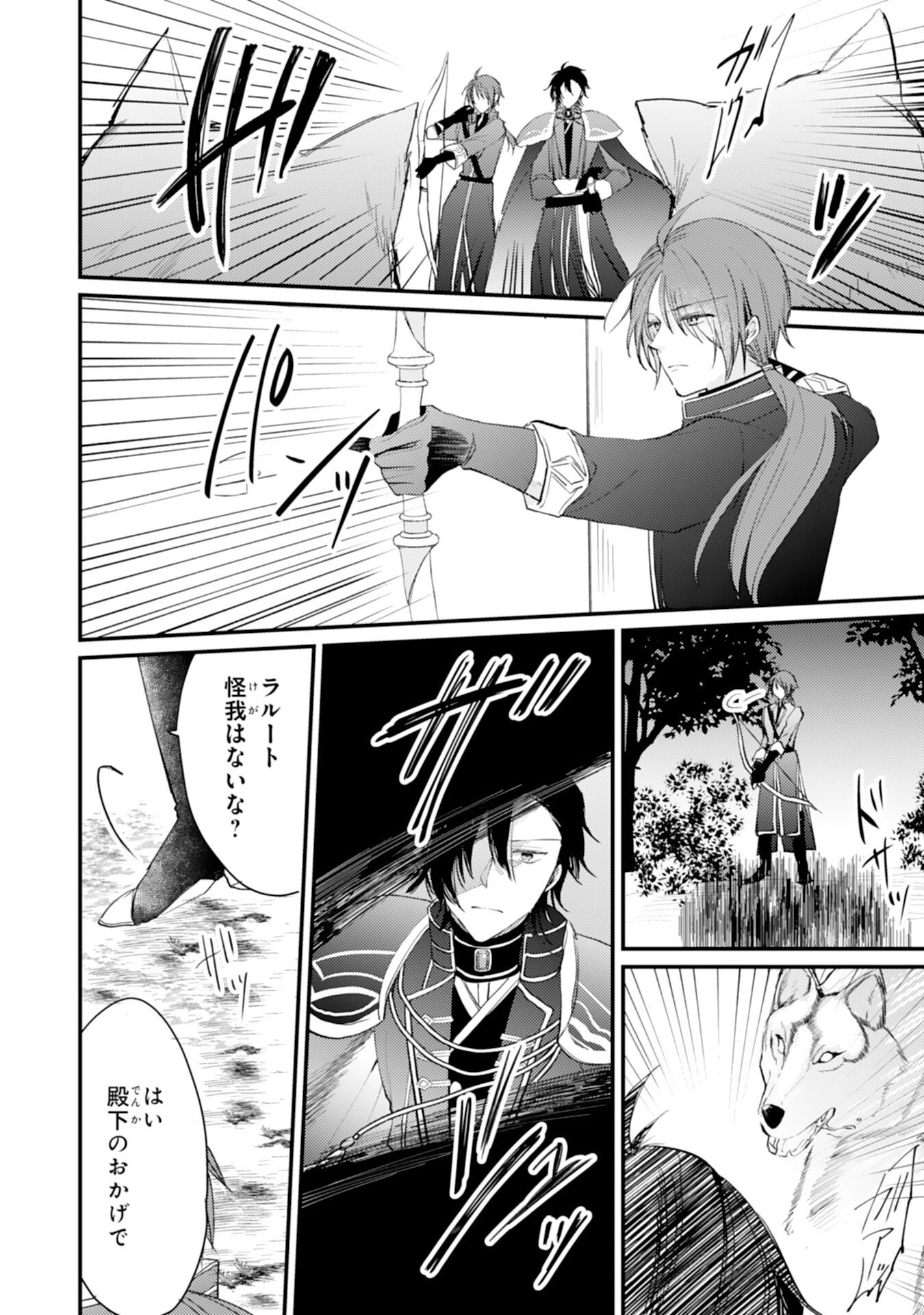 Seirei ni Aisaresugita Harapeko Seijo, Tsuihousareta kedo Ringoku wo Taishi ni Dekiai Sarete Shiawase Ippai desu - Chapter 2 - Page 3