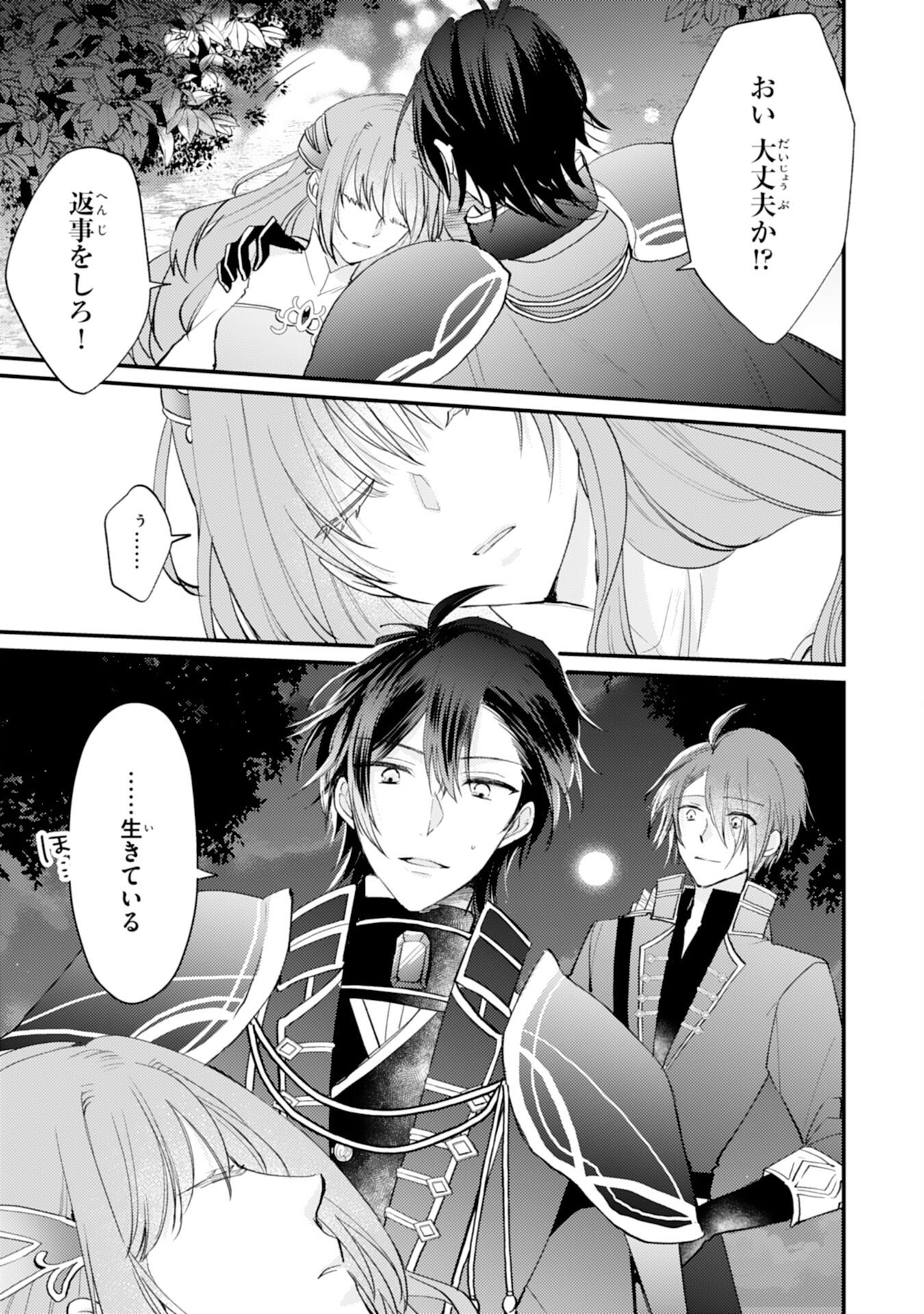 Seirei ni Aisaresugita Harapeko Seijo, Tsuihousareta kedo Ringoku wo Taishi ni Dekiai Sarete Shiawase Ippai desu - Chapter 2 - Page 4