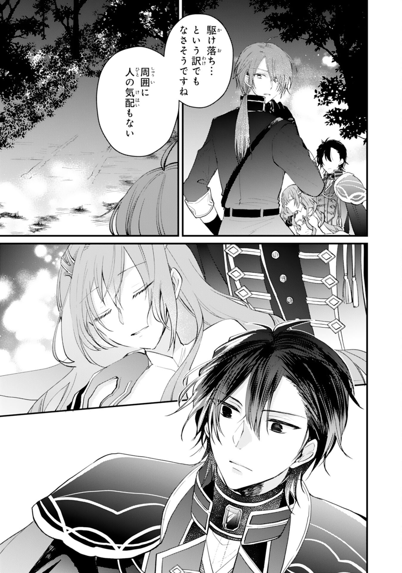 Seirei ni Aisaresugita Harapeko Seijo, Tsuihousareta kedo Ringoku wo Taishi ni Dekiai Sarete Shiawase Ippai desu - Chapter 2 - Page 6