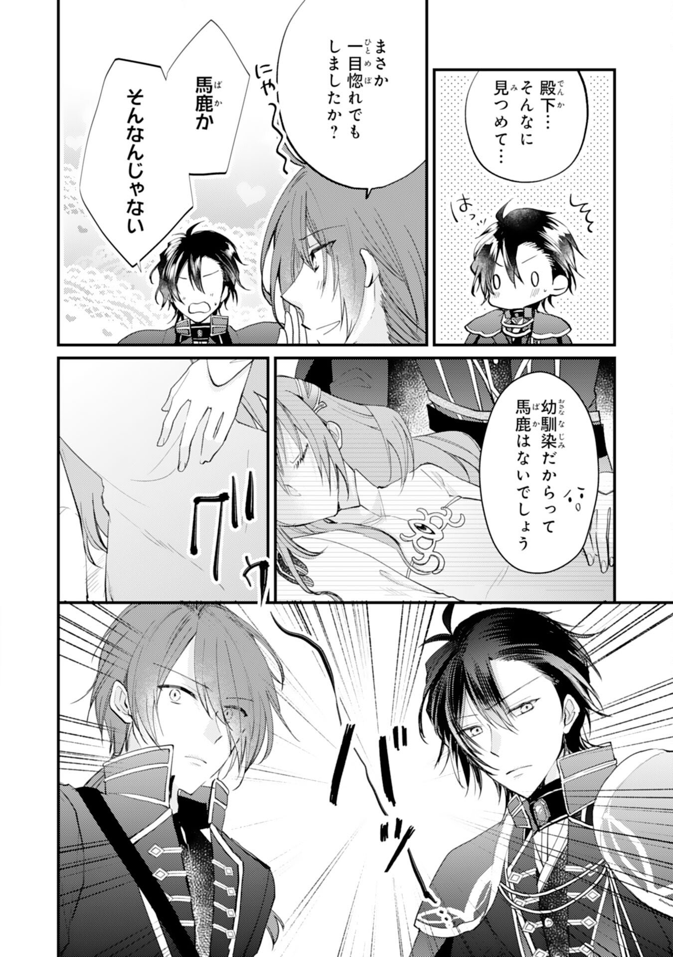 Seirei ni Aisaresugita Harapeko Seijo, Tsuihousareta kedo Ringoku wo Taishi ni Dekiai Sarete Shiawase Ippai desu - Chapter 2 - Page 7