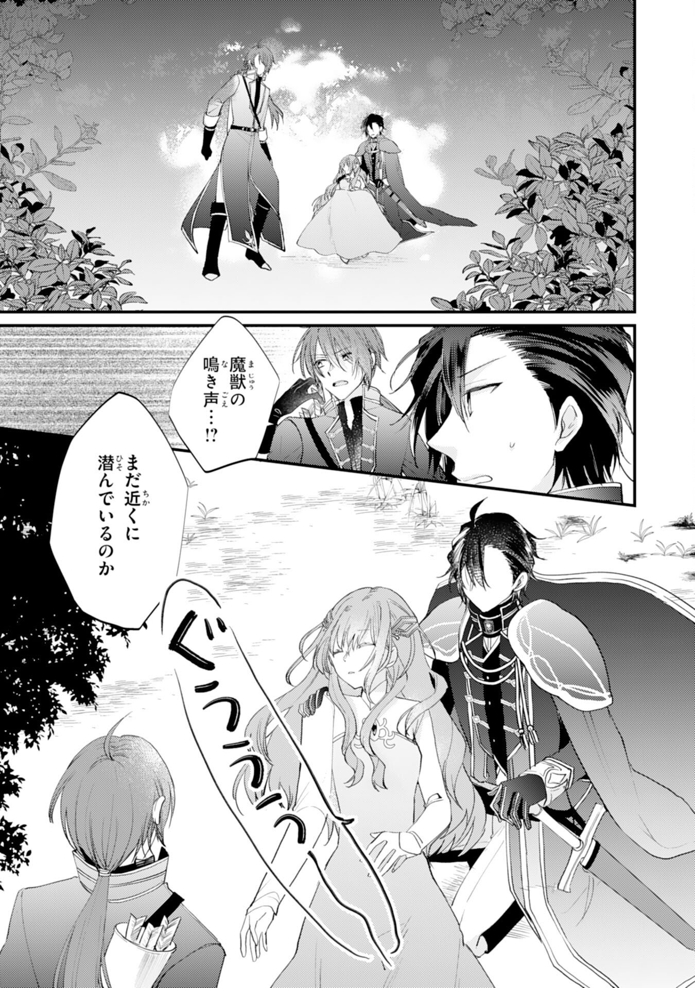 Seirei ni Aisaresugita Harapeko Seijo, Tsuihousareta kedo Ringoku wo Taishi ni Dekiai Sarete Shiawase Ippai desu - Chapter 2 - Page 8