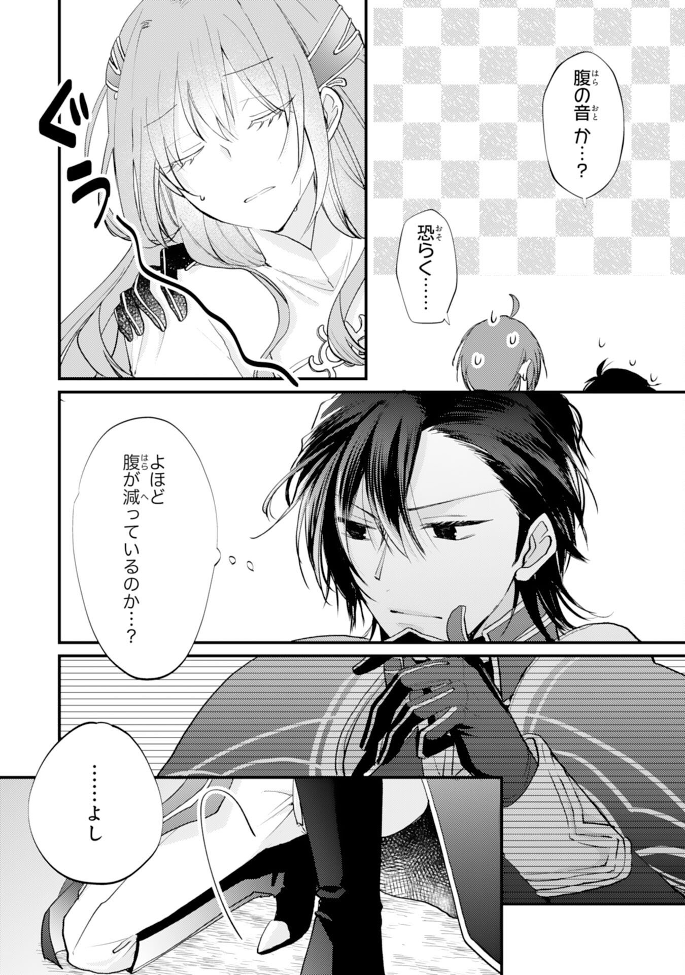 Seirei ni Aisaresugita Harapeko Seijo, Tsuihousareta kedo Ringoku wo Taishi ni Dekiai Sarete Shiawase Ippai desu - Chapter 2 - Page 9