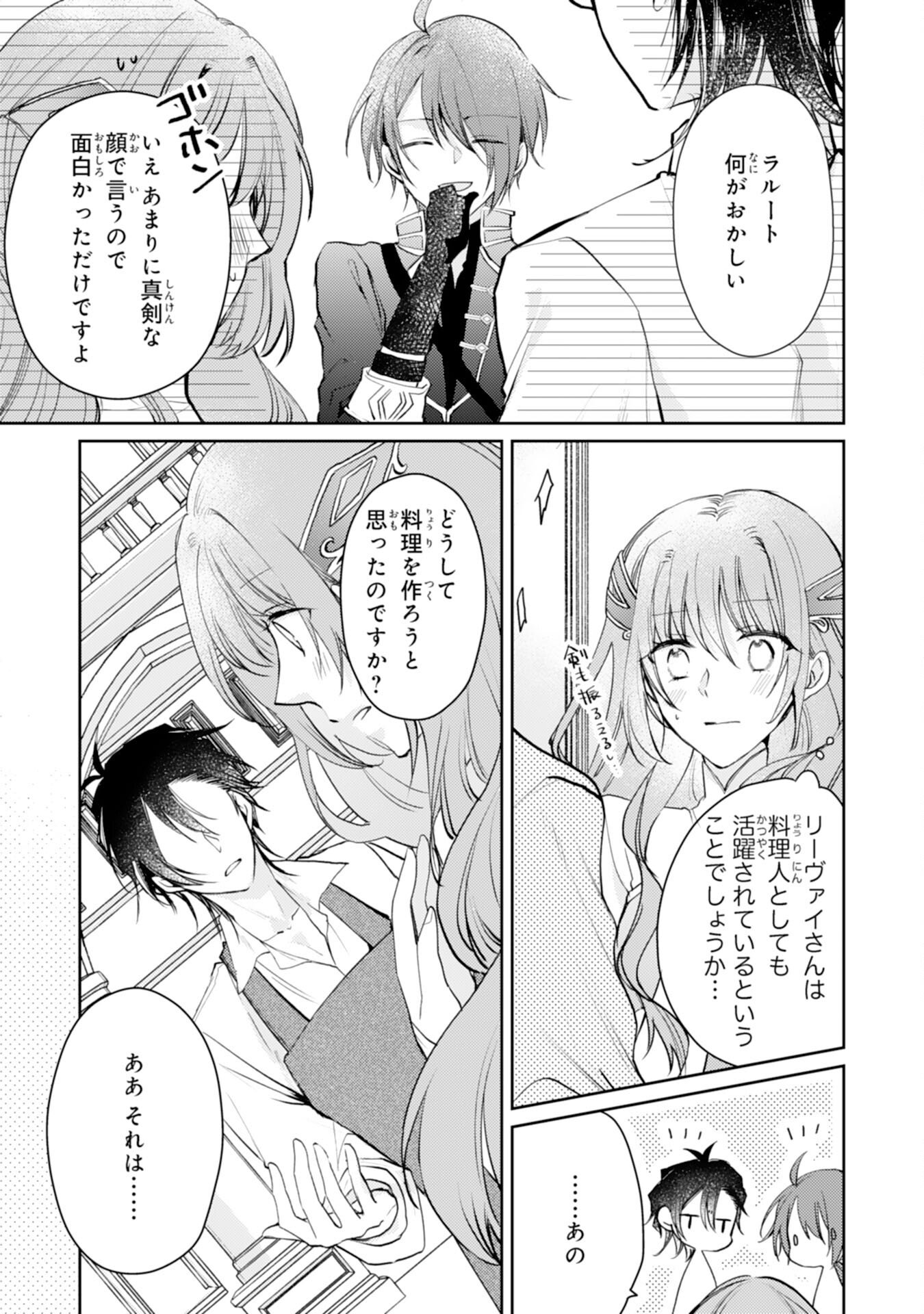 Seirei ni Aisaresugita Harapeko Seijo, Tsuihousareta kedo Ringoku wo Taishi ni Dekiai Sarete Shiawase Ippai desu - Chapter 4 - Page 17