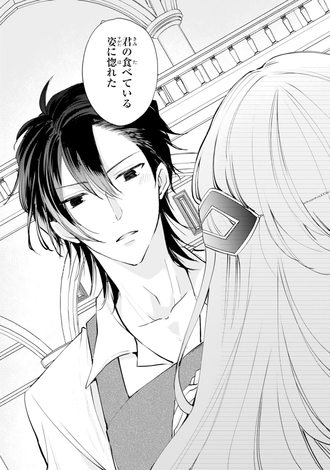 Seirei ni Aisaresugita Harapeko Seijo, Tsuihousareta kedo Ringoku wo Taishi ni Dekiai Sarete Shiawase Ippai desu - Chapter 4 - Page 21