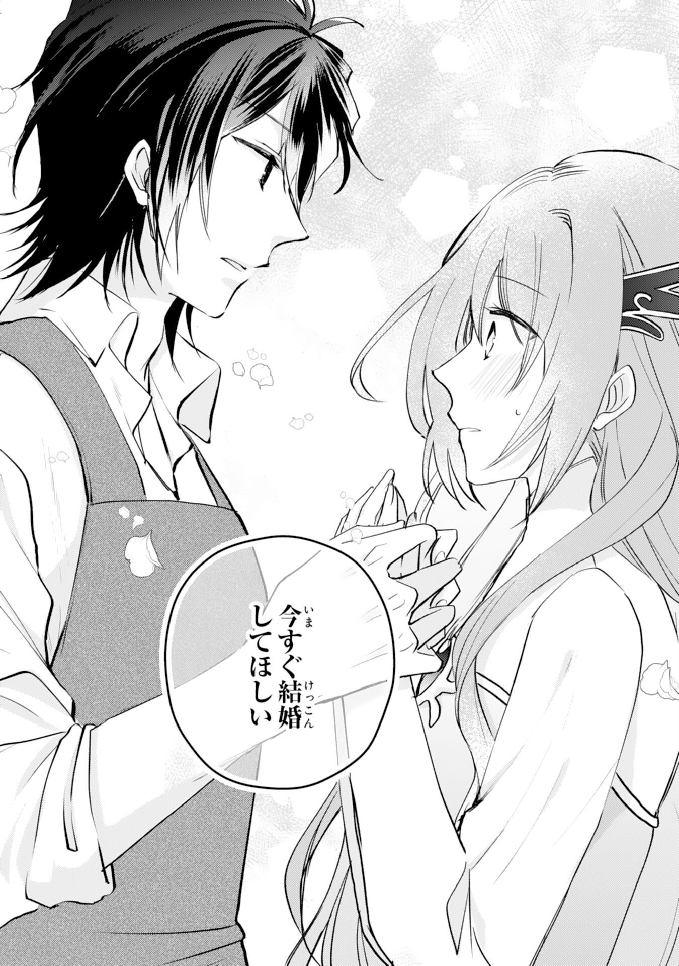 Seirei ni Aisaresugita Harapeko Seijo, Tsuihousareta kedo Ringoku wo Taishi ni Dekiai Sarete Shiawase Ippai desu - Chapter 4 - Page 23