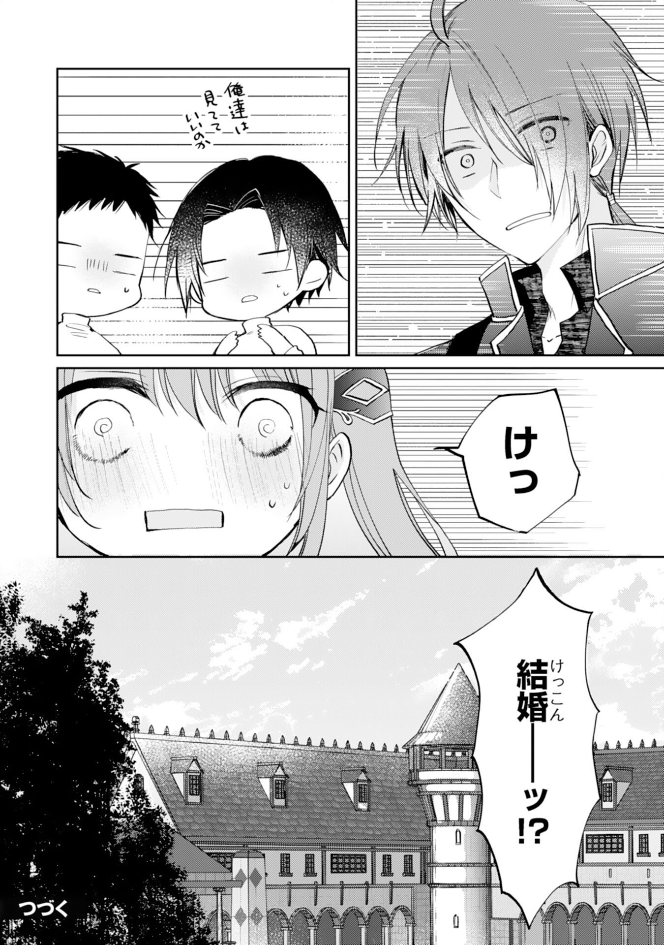 Seirei ni Aisaresugita Harapeko Seijo, Tsuihousareta kedo Ringoku wo Taishi ni Dekiai Sarete Shiawase Ippai desu - Chapter 4 - Page 24