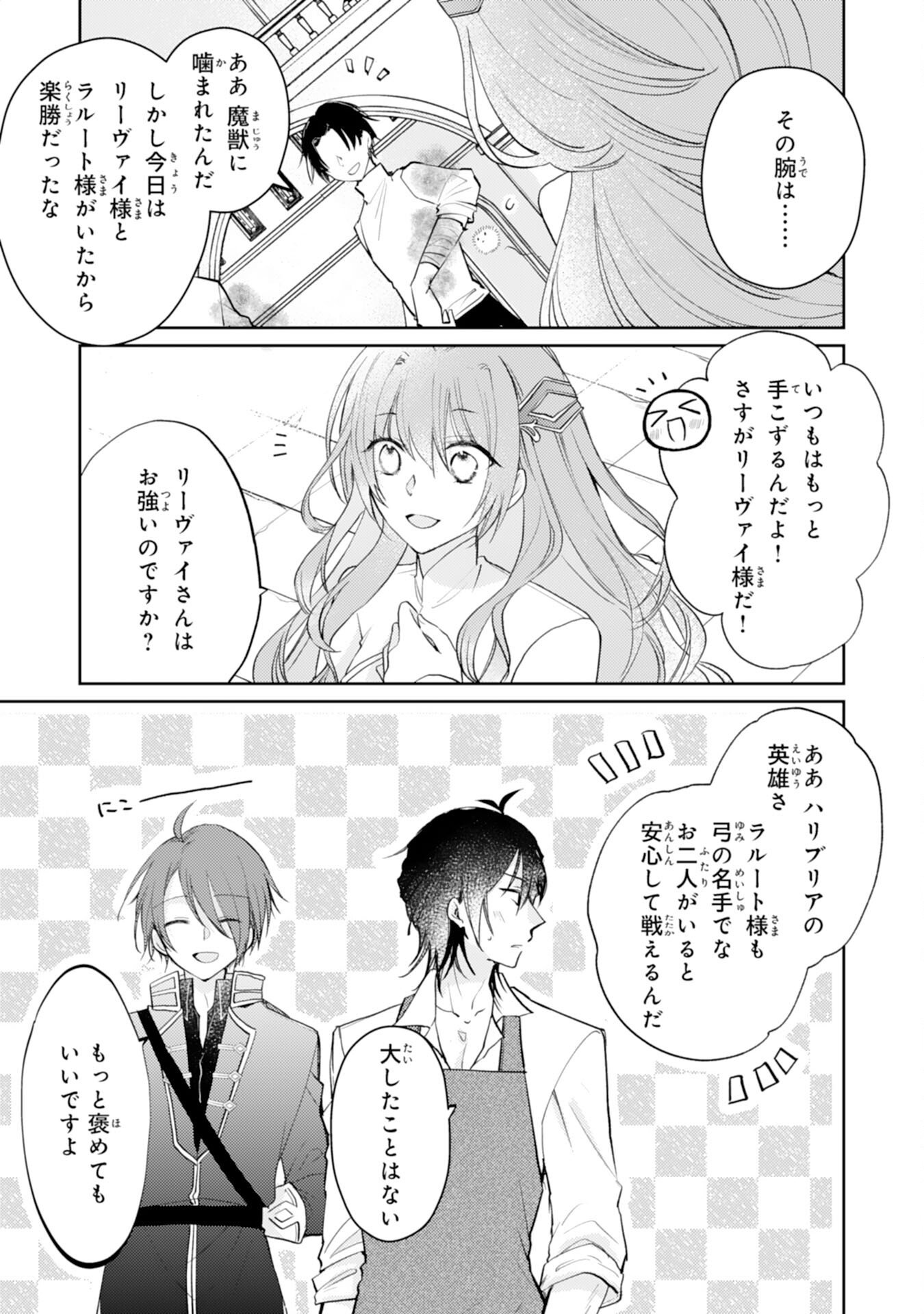 Seirei ni Aisaresugita Harapeko Seijo, Tsuihousareta kedo Ringoku wo Taishi ni Dekiai Sarete Shiawase Ippai desu - Chapter 4 - Page 3