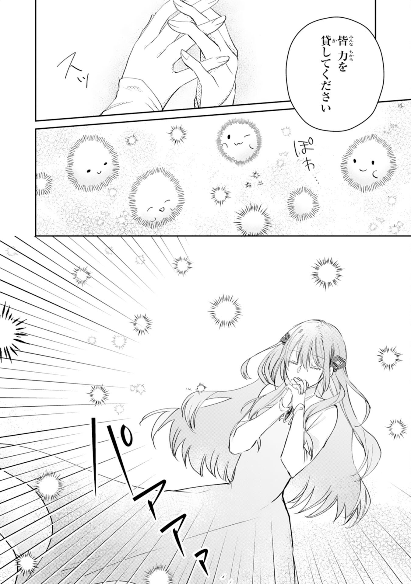 Seirei ni Aisaresugita Harapeko Seijo, Tsuihousareta kedo Ringoku wo Taishi ni Dekiai Sarete Shiawase Ippai desu - Chapter 4 - Page 6