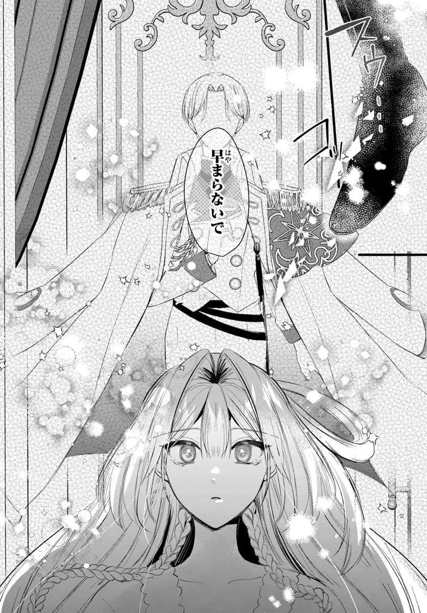 Seirei ni "Omae wa Shujin ni Fusawashikunai, Keiyaku Haki shite kure!' to Iwareta node, Hoshigatteiru Imouto ni Yuzurimasu - Chapter 1 - Page 11
