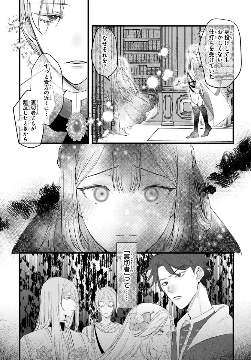 Seirei ni "Omae wa Shujin ni Fusawashikunai, Keiyaku Haki shite kure!' to Iwareta node, Hoshigatteiru Imouto ni Yuzurimasu - Chapter 1 - Page 15