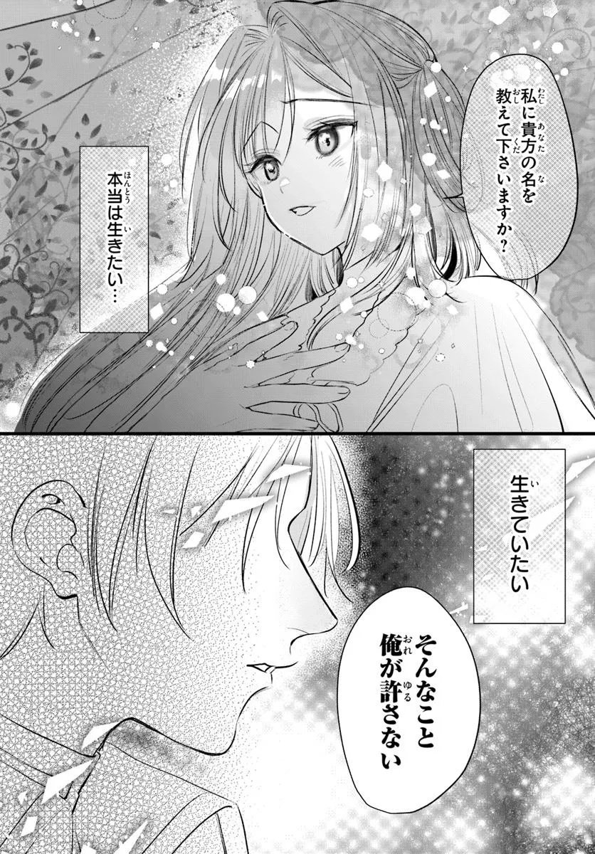Seirei ni "Omae wa Shujin ni Fusawashikunai, Keiyaku Haki shite kure!' to Iwareta node, Hoshigatteiru Imouto ni Yuzurimasu - Chapter 1 - Page 19