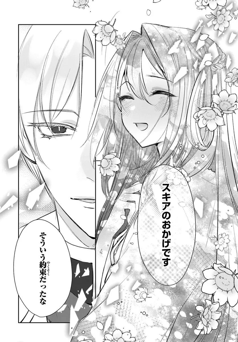 Seirei ni "Omae wa Shujin ni Fusawashikunai, Keiyaku Haki shite kure!' to Iwareta node, Hoshigatteiru Imouto ni Yuzurimasu - Chapter 2.1 - Page 15