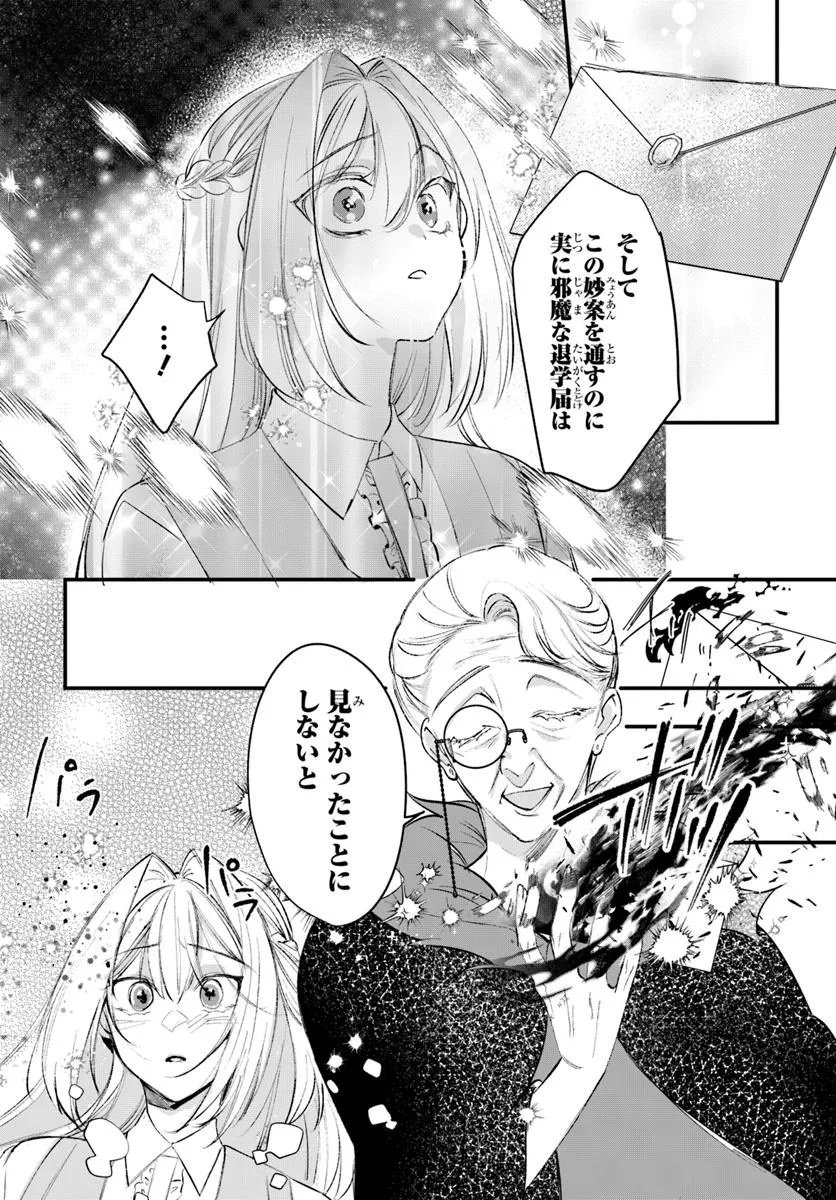 Seirei ni "Omae wa Shujin ni Fusawashikunai, Keiyaku Haki shite kure!' to Iwareta node, Hoshigatteiru Imouto ni Yuzurimasu - Chapter 3.1 - Page 7
