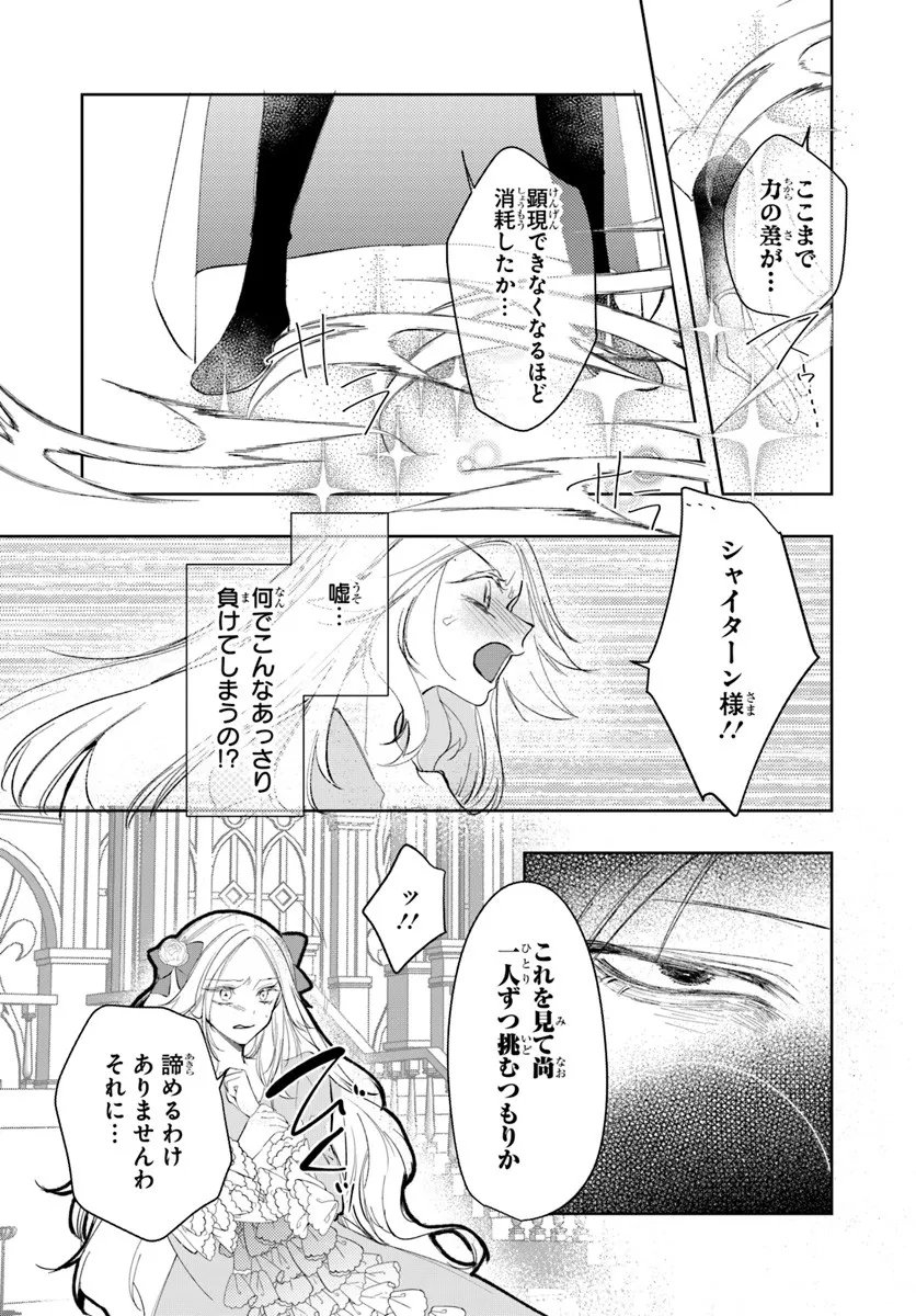 Seirei ni "Omae wa Shujin ni Fusawashikunai, Keiyaku Haki shite kure!' to Iwareta node, Hoshigatteiru Imouto ni Yuzurimasu - Chapter 5.2 - Page 1