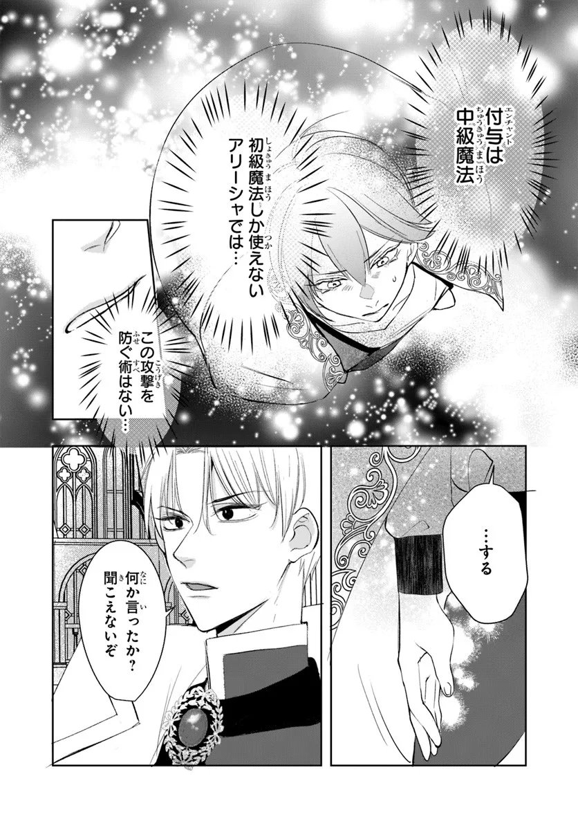 Seirei ni "Omae wa Shujin ni Fusawashikunai, Keiyaku Haki shite kure!' to Iwareta node, Hoshigatteiru Imouto ni Yuzurimasu - Chapter 5.2 - Page 10