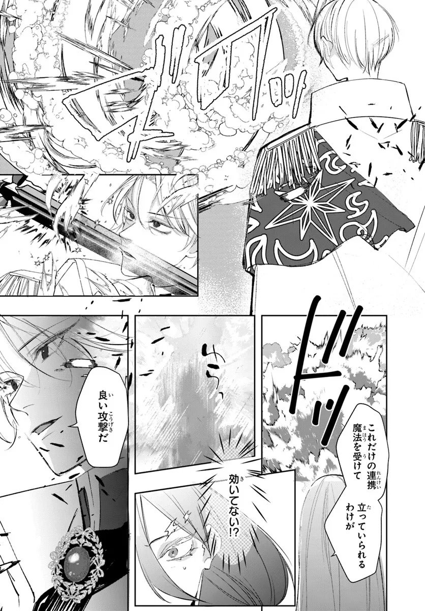 Seirei ni "Omae wa Shujin ni Fusawashikunai, Keiyaku Haki shite kure!' to Iwareta node, Hoshigatteiru Imouto ni Yuzurimasu - Chapter 5.2 - Page 4