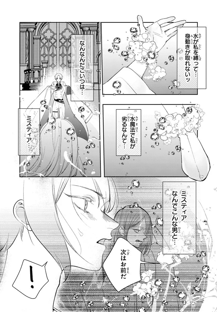 Seirei ni "Omae wa Shujin ni Fusawashikunai, Keiyaku Haki shite kure!' to Iwareta node, Hoshigatteiru Imouto ni Yuzurimasu - Chapter 5.2 - Page 8