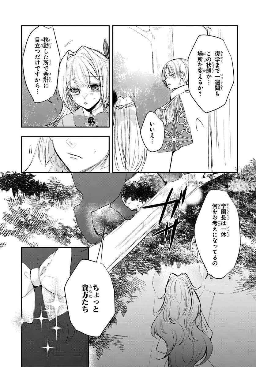Seirei ni "Omae wa Shujin ni Fusawashikunai, Keiyaku Haki shite kure!' to Iwareta node, Hoshigatteiru Imouto ni Yuzurimasu - Chapter 6.1 - Page 5