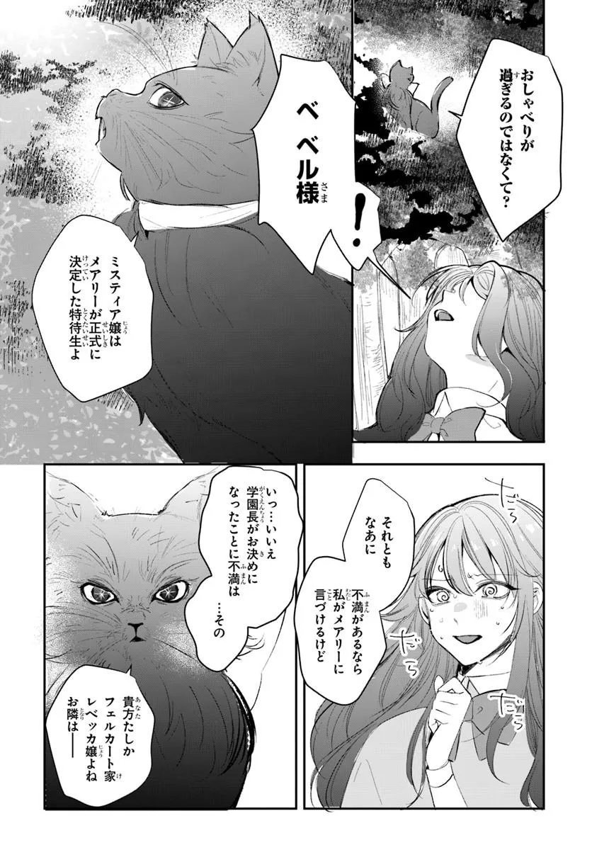 Seirei ni "Omae wa Shujin ni Fusawashikunai, Keiyaku Haki shite kure!' to Iwareta node, Hoshigatteiru Imouto ni Yuzurimasu - Chapter 6.1 - Page 6