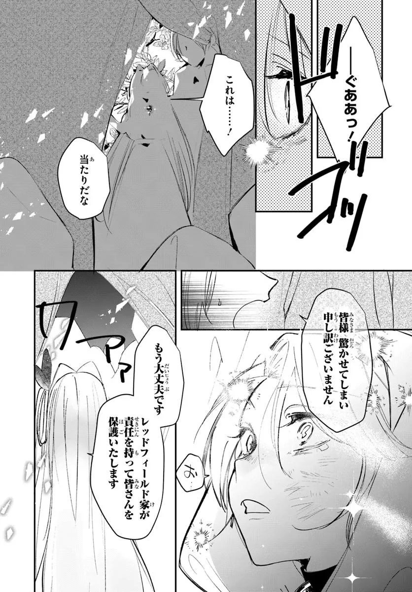 Seirei ni "Omae wa Shujin ni Fusawashikunai, Keiyaku Haki shite kure!' to Iwareta node, Hoshigatteiru Imouto ni Yuzurimasu - Chapter 6.2 - Page 13