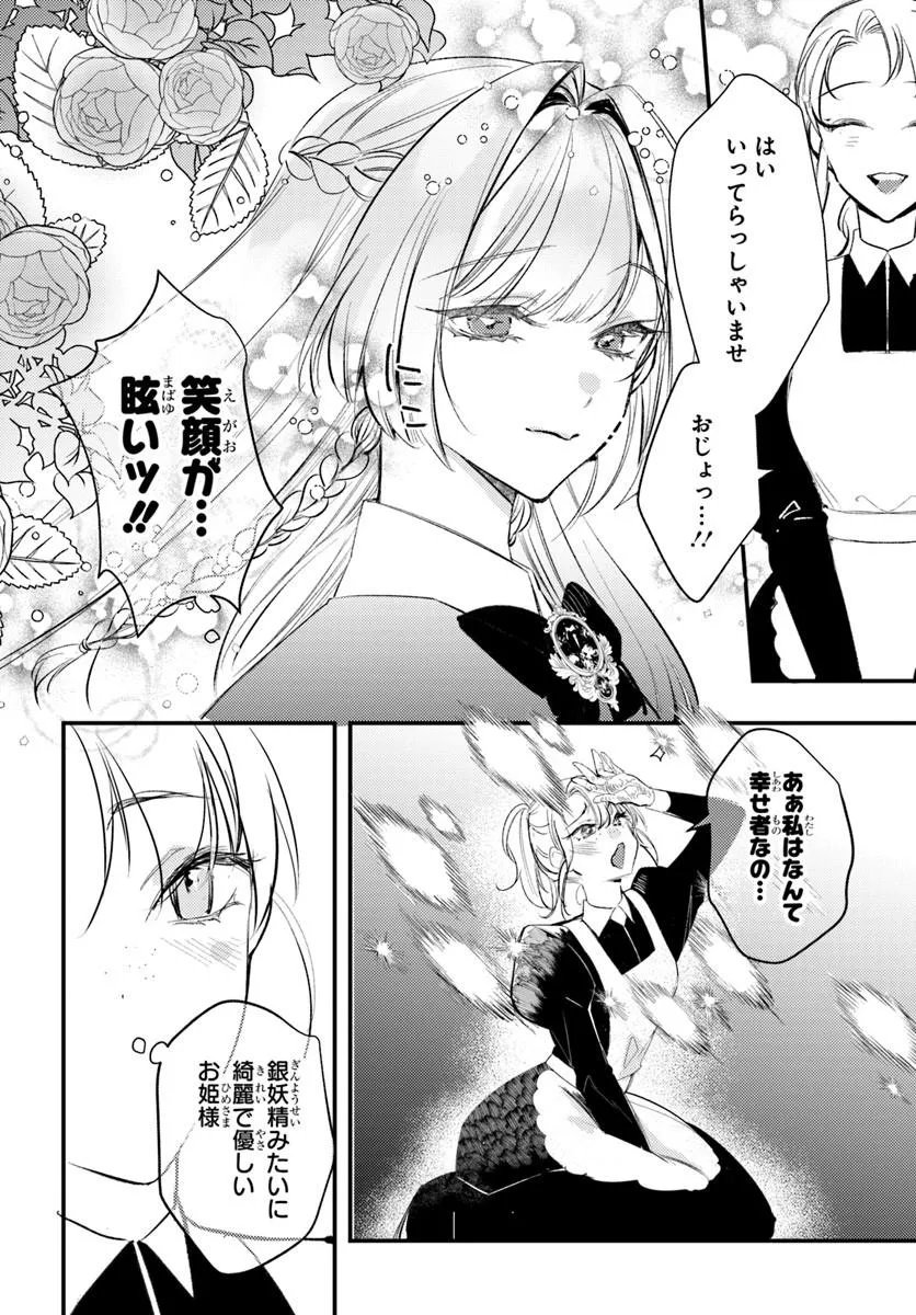 Seirei ni "Omae wa Shujin ni Fusawashikunai, Keiyaku Haki shite kure!' to Iwareta node, Hoshigatteiru Imouto ni Yuzurimasu - Chapter 7.1 - Page 10