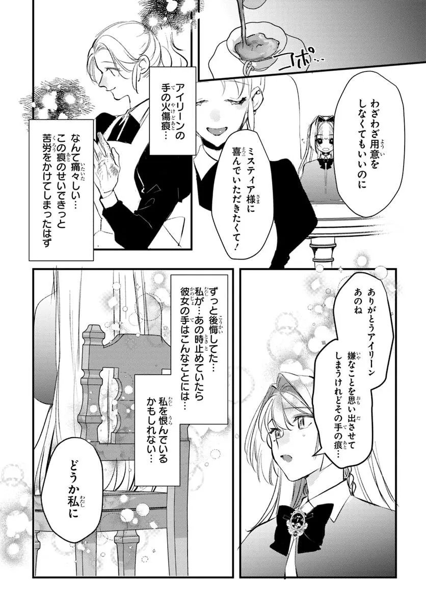 Seirei ni "Omae wa Shujin ni Fusawashikunai, Keiyaku Haki shite kure!' to Iwareta node, Hoshigatteiru Imouto ni Yuzurimasu - Chapter 7.2 - Page 7