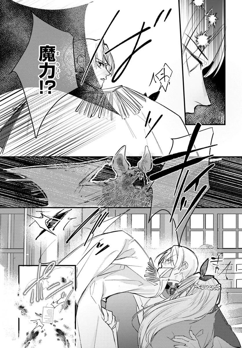 Seirei ni "Omae wa Shujin ni Fusawashikunai, Keiyaku Haki shite kure!' to Iwareta node, Hoshigatteiru Imouto ni Yuzurimasu - Chapter 8.1 - Page 11
