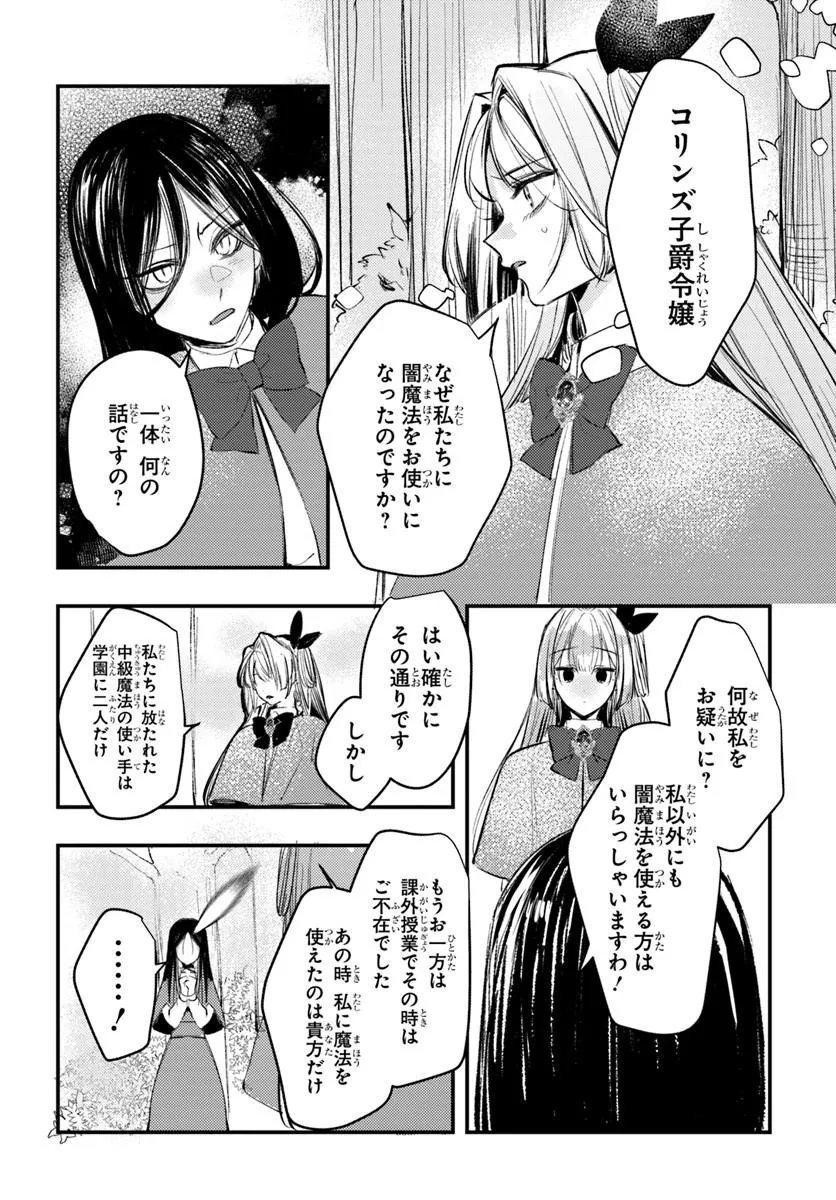 Seirei ni "Omae wa Shujin ni Fusawashikunai, Keiyaku Haki shite kure!' to Iwareta node, Hoshigatteiru Imouto ni Yuzurimasu - Chapter 8.1 - Page 14