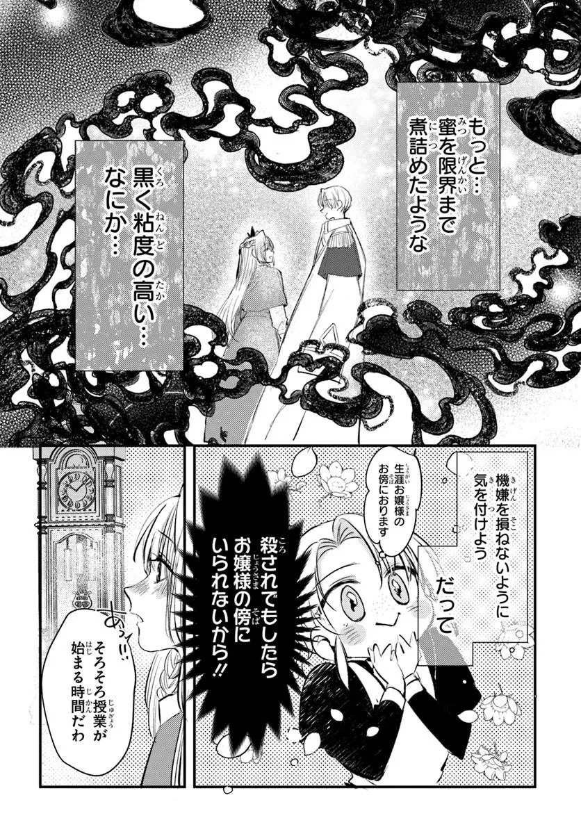 Seirei ni "Omae wa Shujin ni Fusawashikunai, Keiyaku Haki shite kure!' to Iwareta node, Hoshigatteiru Imouto ni Yuzurimasu - Chapter 8.1 - Page 4