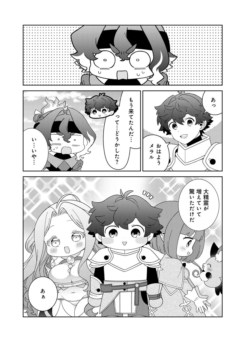 Seirei-tachi no Rakuen to Risou no Isekai Seikatsu - Chapter 78 - Page 17