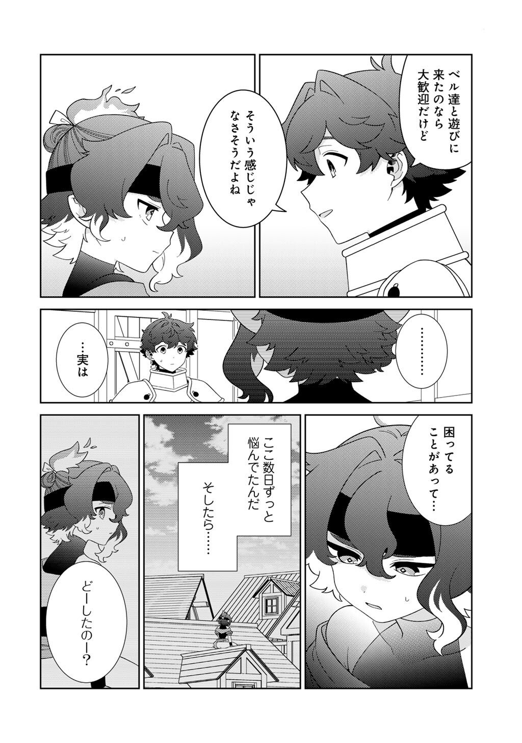 Seirei-tachi no Rakuen to Risou no Isekai Seikatsu - Chapter 78 - Page 4