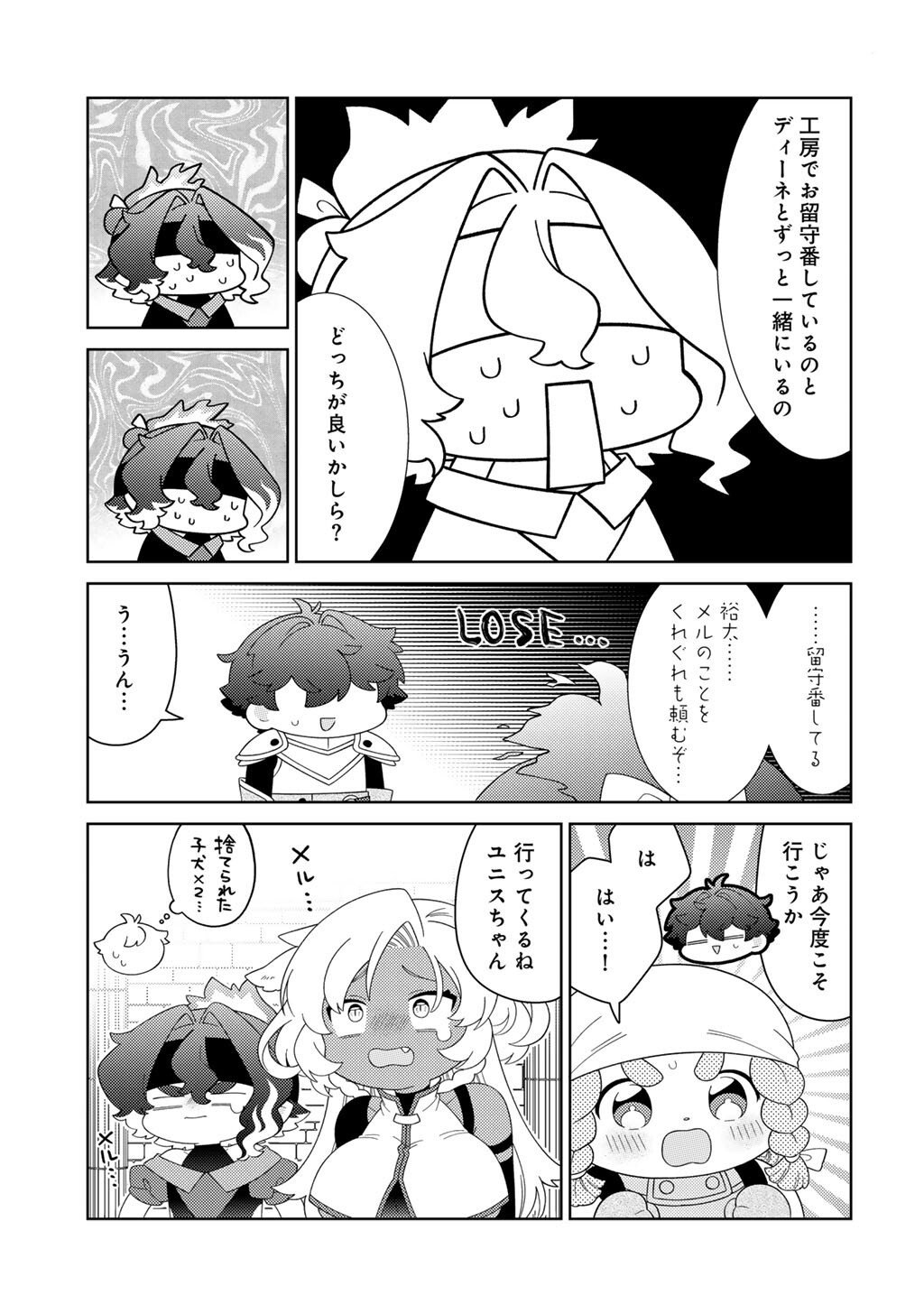 Seirei-tachi no Rakuen to Risou no Isekai Seikatsu - Chapter 80 - Page 15