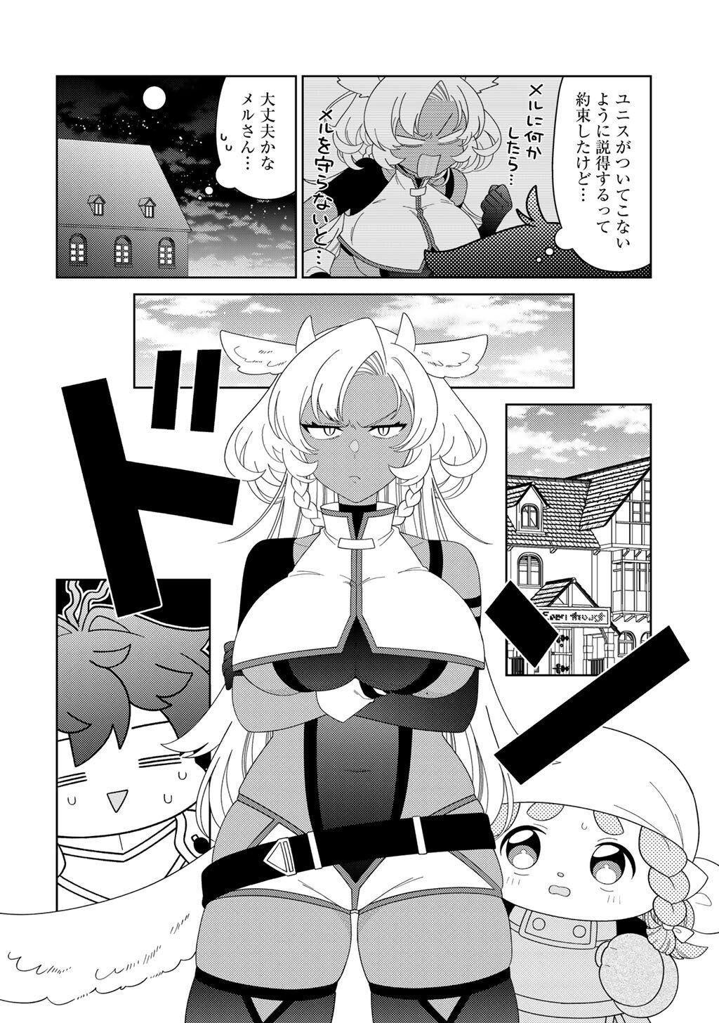 Seirei-tachi no Rakuen to Risou no Isekai Seikatsu - Chapter 80 - Page 4