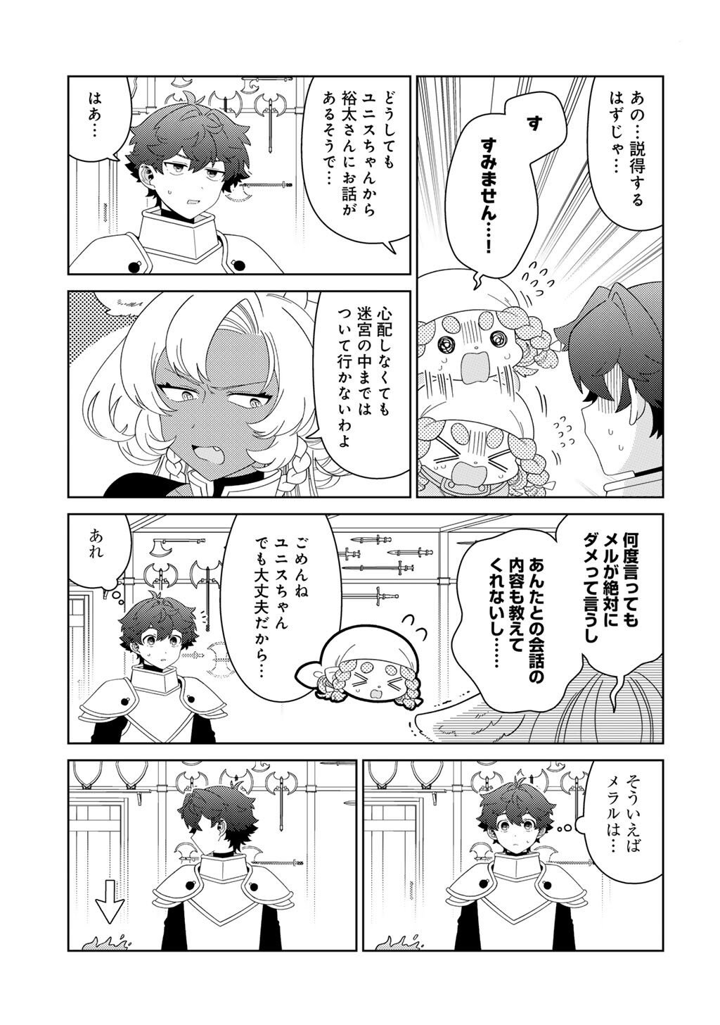 Seirei-tachi no Rakuen to Risou no Isekai Seikatsu - Chapter 80 - Page 5