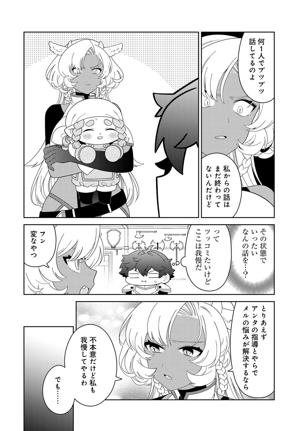 Seirei-tachi no Rakuen to Risou no Isekai Seikatsu - Chapter 80 - Page 8